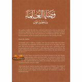 The Final Words Of The Scholars At The Onset Of Death