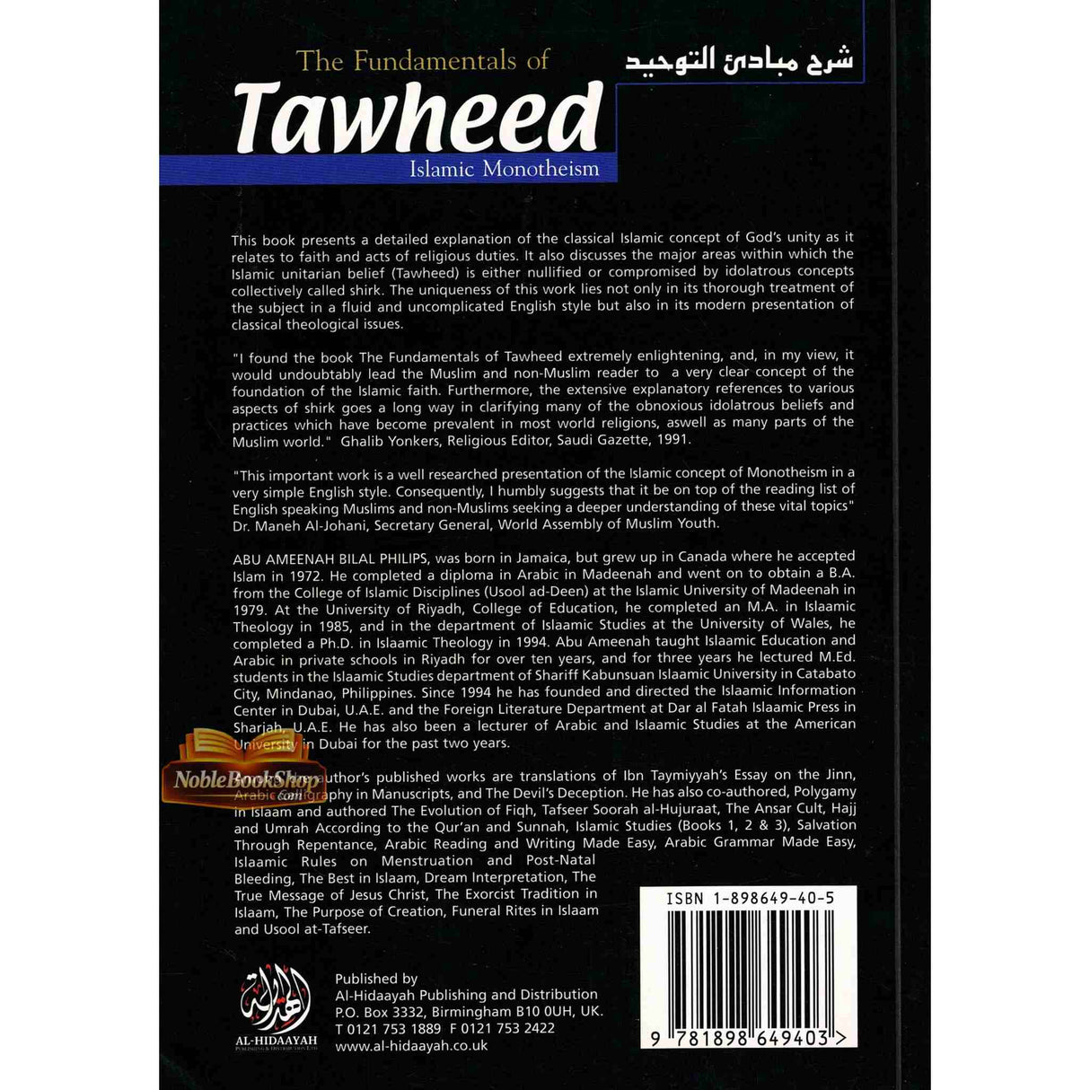 The Fundamentals of Tawheed (Islamic Monotheism)
