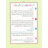 The Holy Quran Colour coded Tajweed Rules (10x14)