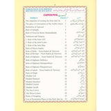 The Holy Quran Colour coded Tajweed Rules (10x14)