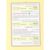 The Holy Quran Colour coded Tajweed Rules (10x14)