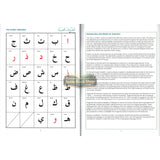 The Key to Arabic Book 1