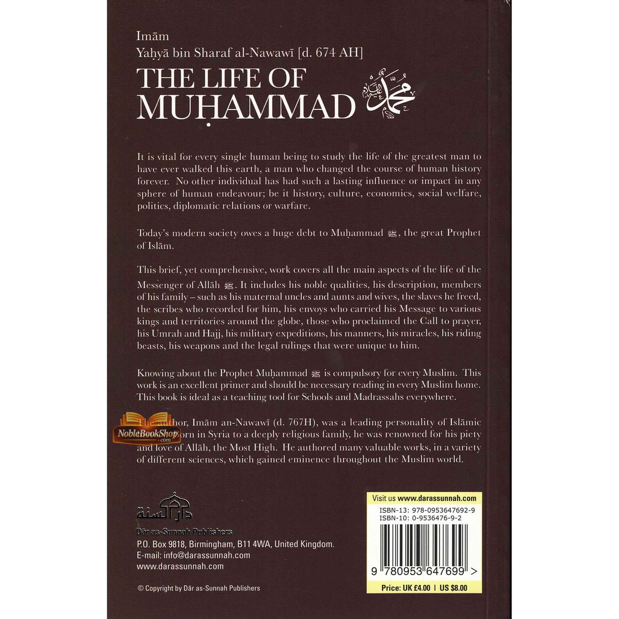 The Life of Muhammad (PBUH) Dar us Sunnah | Prophethood