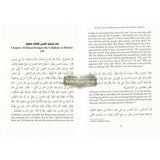 The Martyrdom Of Al-Husayn In Light Of The Authentic Traditions