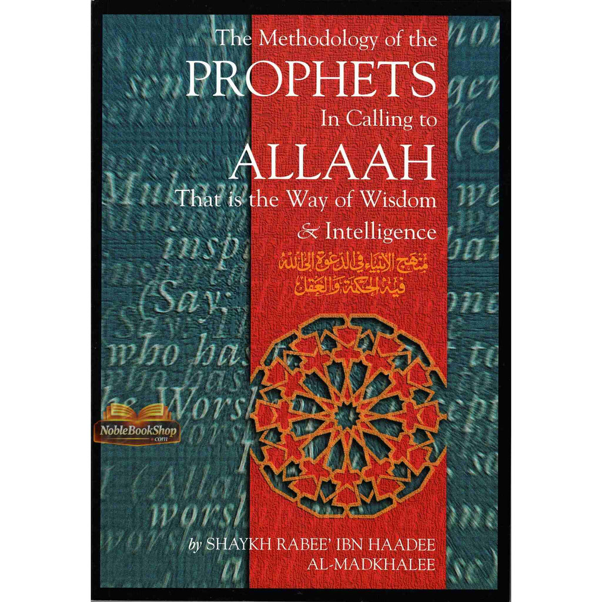 The Methodology Of The Prophets In Calling To Allah
