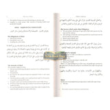 The Mukhtasir Al Quduri