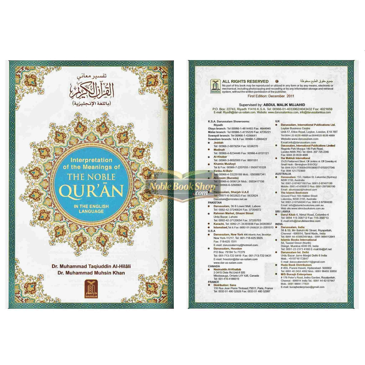 Noble Qur'an in English Language Cream Paper Large 17x24