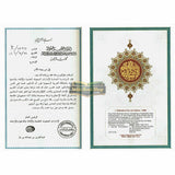 Noble Qur'an in English Language Cream Paper Large 17x24