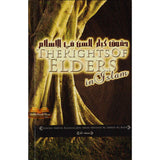 The Rights of Elders in Islam