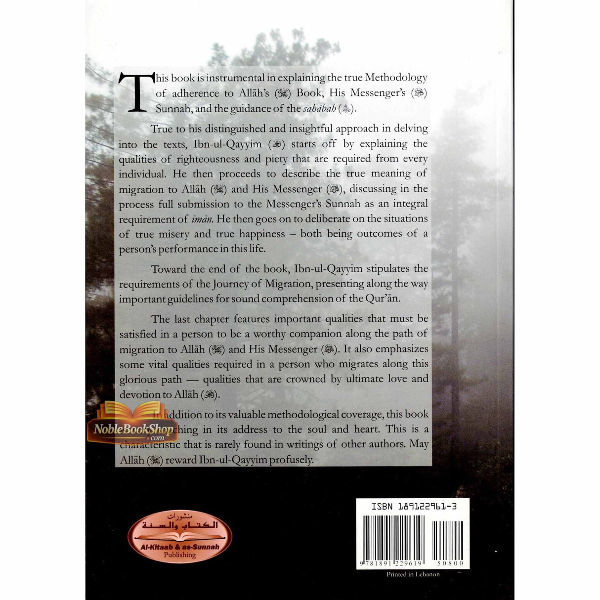 The Spiritual Journey To Allah & His Messenger