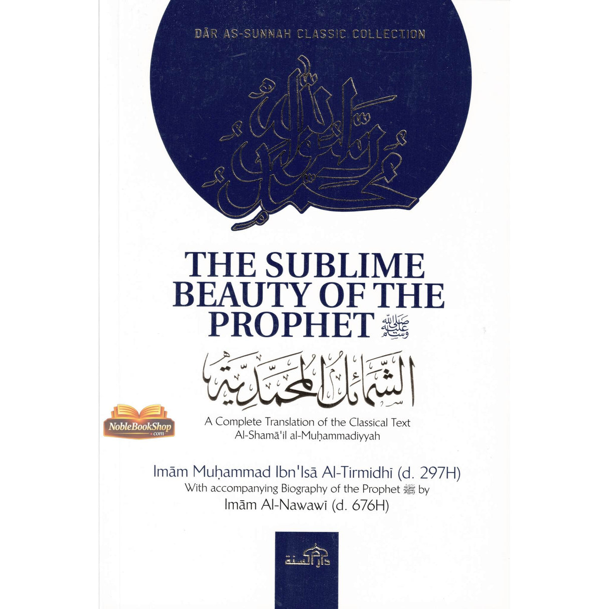 The Sublime Beauty Of The prophet :Al-shama'il Al-Muhammadiyyah