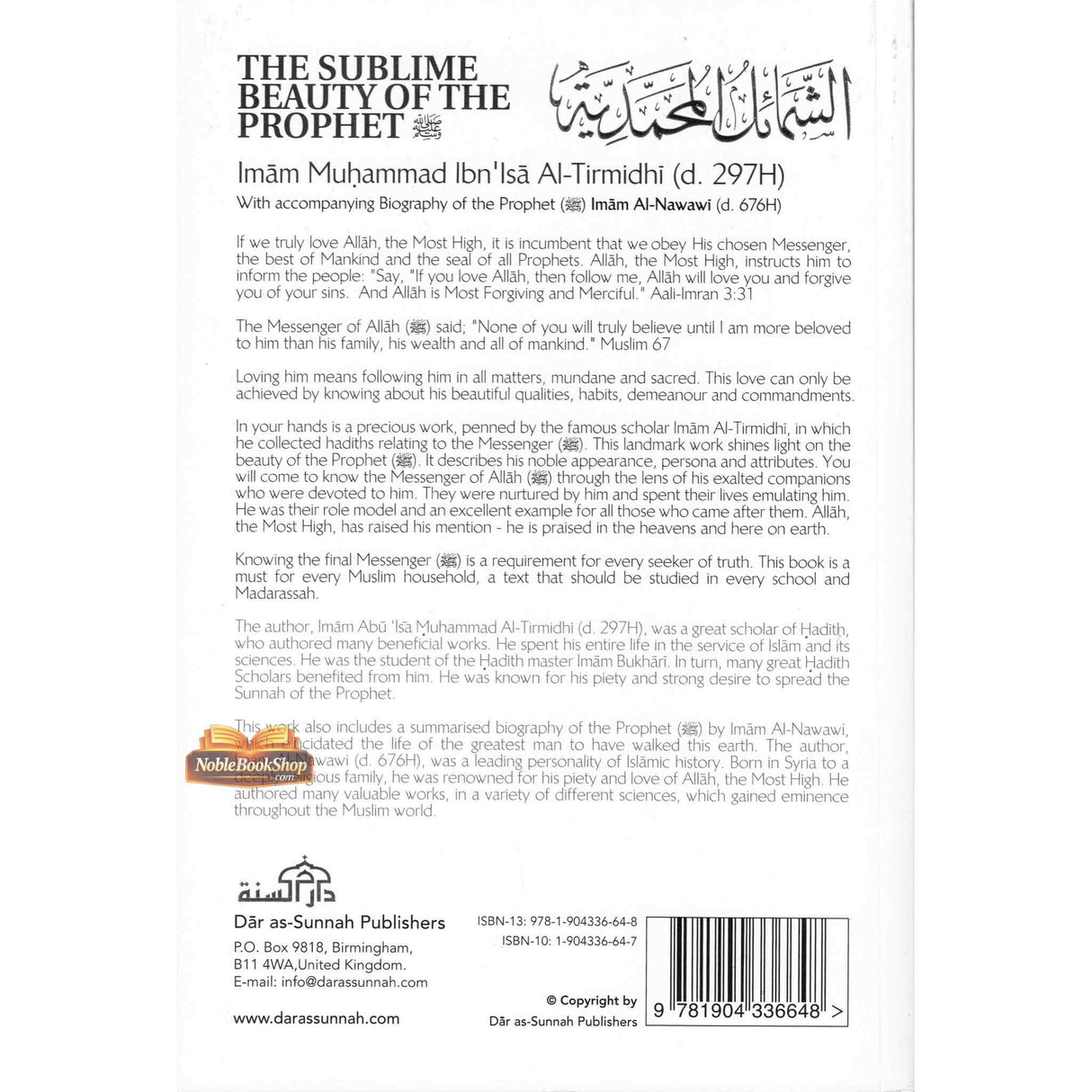 The Sublime Beauty Of The prophet :Al-shama'il Al-Muhammadiyyah