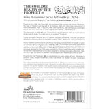 The Sublime Beauty Of The prophet :Al-shama'il Al-Muhammadiyyah
