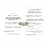 The Sublime Beauty Of The prophet :Al-shama'il Al-Muhammadiyyah