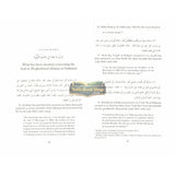 The Sublime Beauty Of The prophet :Al-shama'il Al-Muhammadiyyah