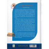 The Unchallengeable Miracles of the Quran