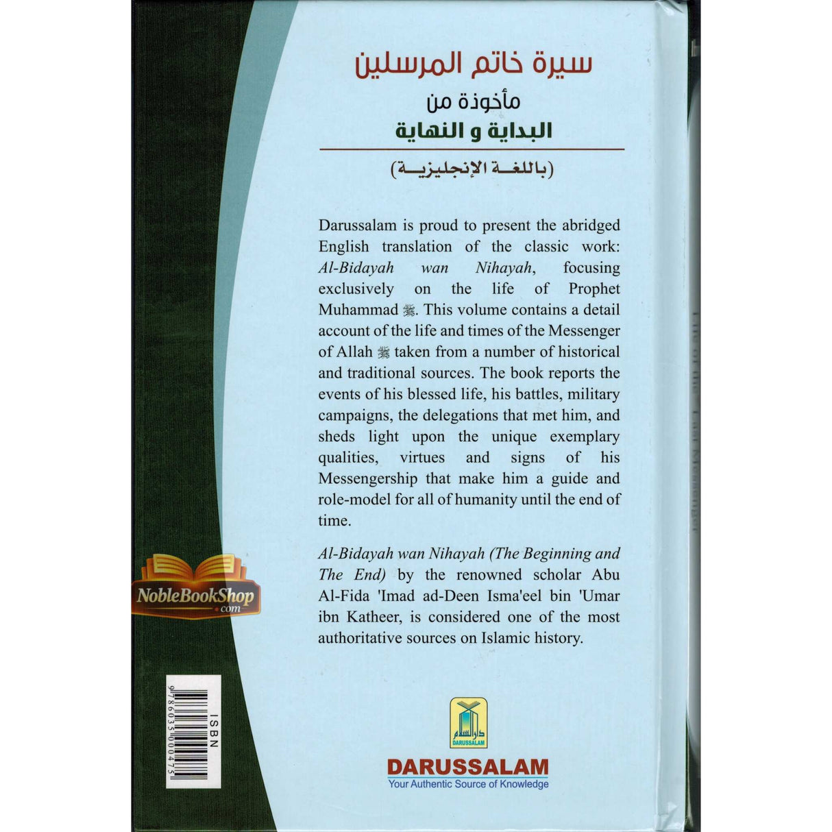 The Valley Came Alive : From Al - Bidayah wan - Nihayah