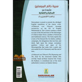 The Valley Came Alive : From Al - Bidayah wan - Nihayah