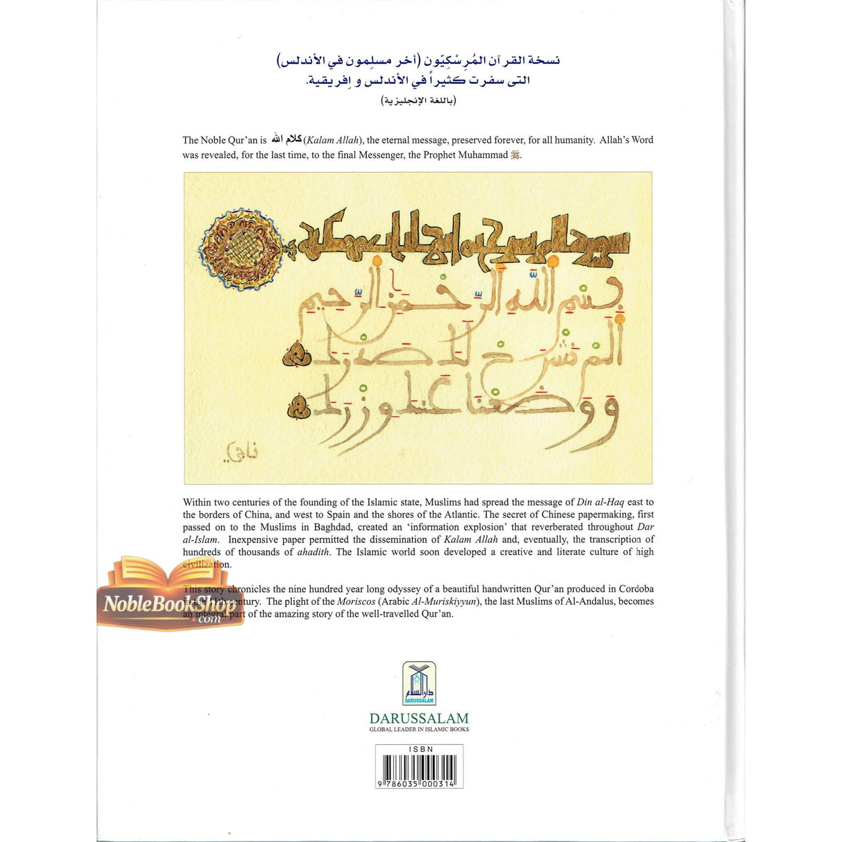 The Well Traveled Quran( A Celebration of the Endurance of Kalam Allah)