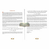 The Well Traveled Quran( A Celebration of the Endurance of Kalam Allah)