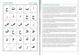 The Key to Arabic Book 1