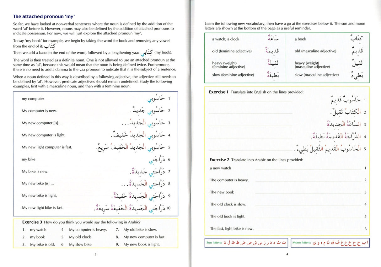 The Key to Arabic Book 2