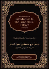 Muqaddamah Fi Usool Tafseer :Introduction to the Principles of Tafsir, 9781916186255