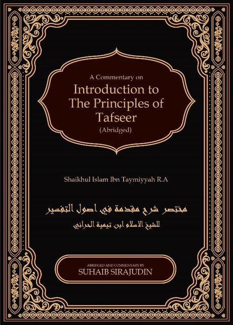 Muqaddamah Fi Usool Tafseer :Introduction to the Principles of Tafsir, 9781916186255