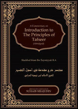 Muqaddamah Fi Usool Tafseer :Introduction to the Principles of Tafsir