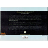 Thulaathiyyaat from Musnad Imam Ahamd bin Hanbal
