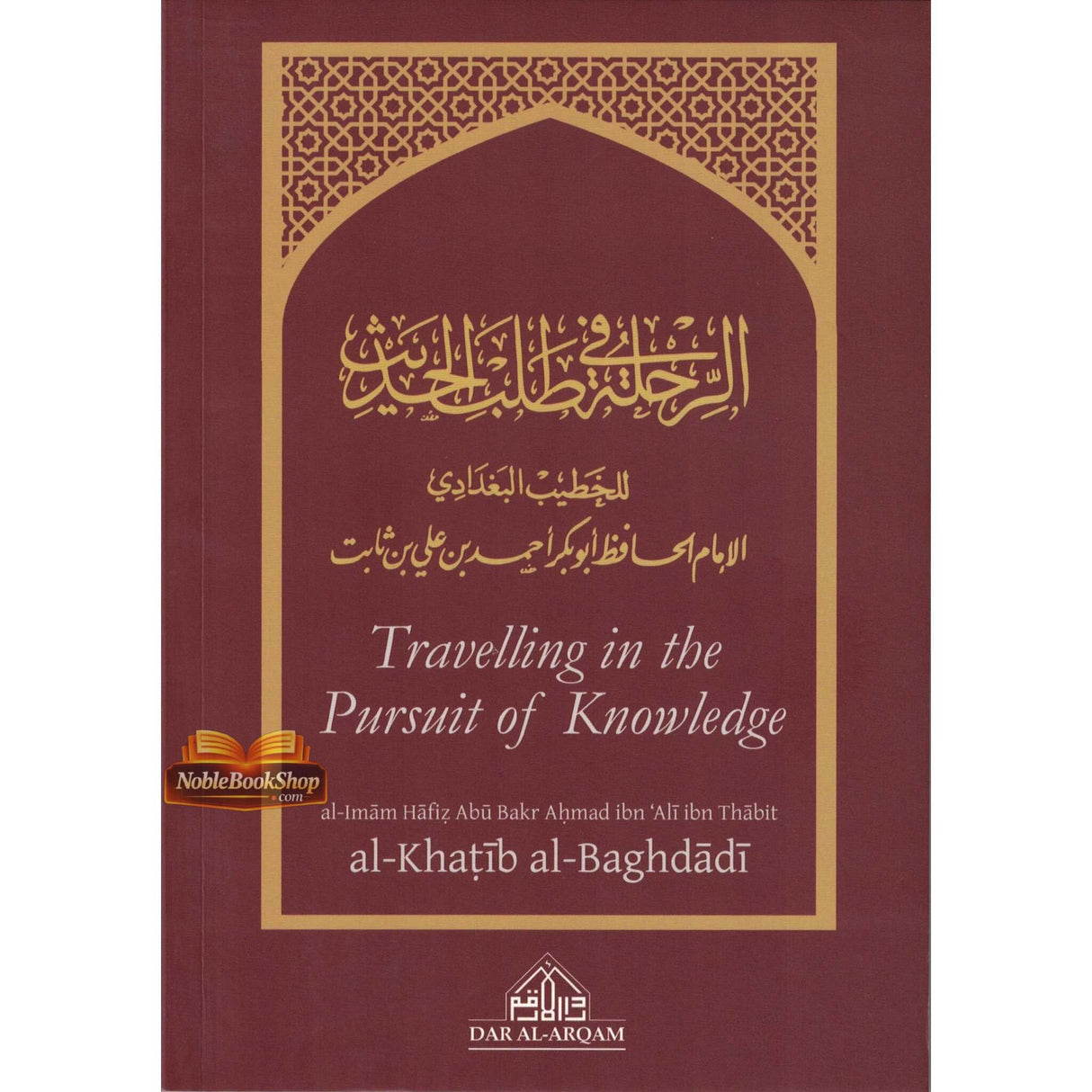 Travelling in the Pursuit of Knowledge