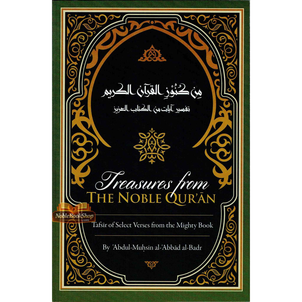 Treasures From The Noble Quran
