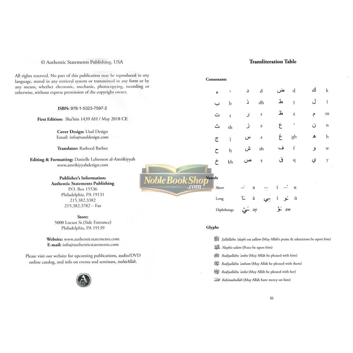 Treasures From The Noble Quran