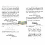 Treasures From The Noble Quran