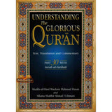 Understanding the Glorious Qur’an