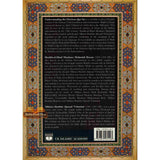 Understanding the Glorious Qur’an
