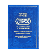 The Noble Quran Rainbow Transliteration in Roman Script Medium Size 14x20 (21993), 9781910015766