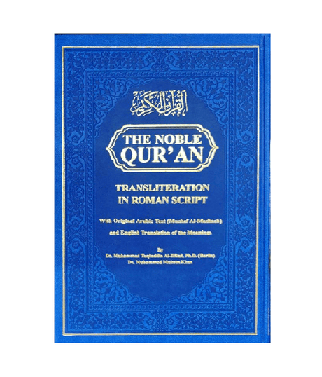 The Noble Quran Rainbow Transliteration in Roman Script Medium Size 14x20 (21993), 9781910015766