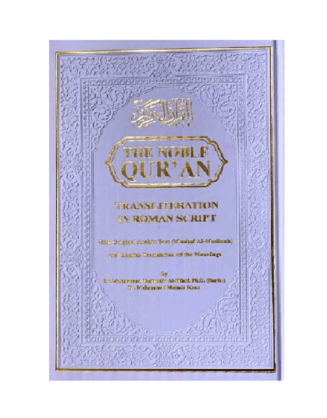 The Noble Quran Rainbow Transliteration in Roman Script Medium Size 14x20 (21993), 9781910015766