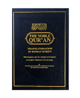 The Noble Quran Rainbow Transliteration in Roman Script Medium Size 14x20 (21993), 9781910015766