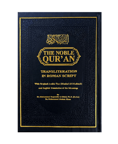 The Noble Quran Rainbow Transliteration in Roman Script Medium Size 14x20 (21993), 9781910015766