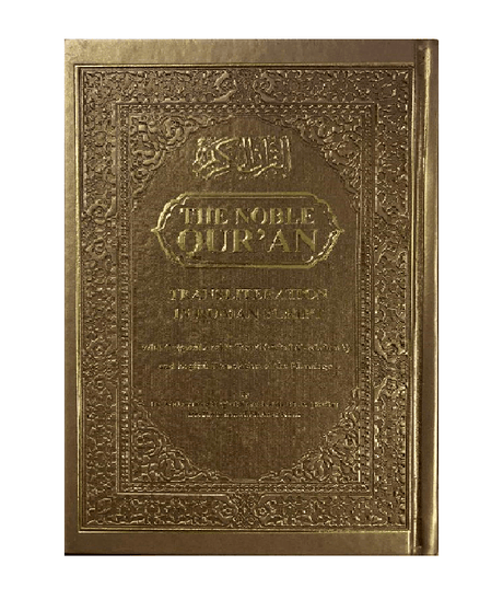 The Noble Quran Rainbow Transliteration in Roman Script Medium Size 14x20 (21993), 9781910015766