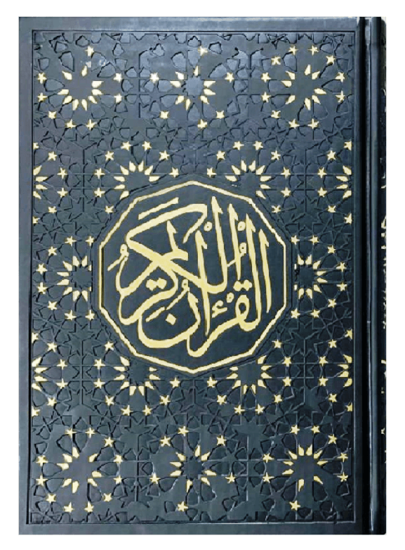 Al Quran Al Kareem - Mushaf Uthmani beautiful Leather Cover Beirut Print 14x20 cm (23383)