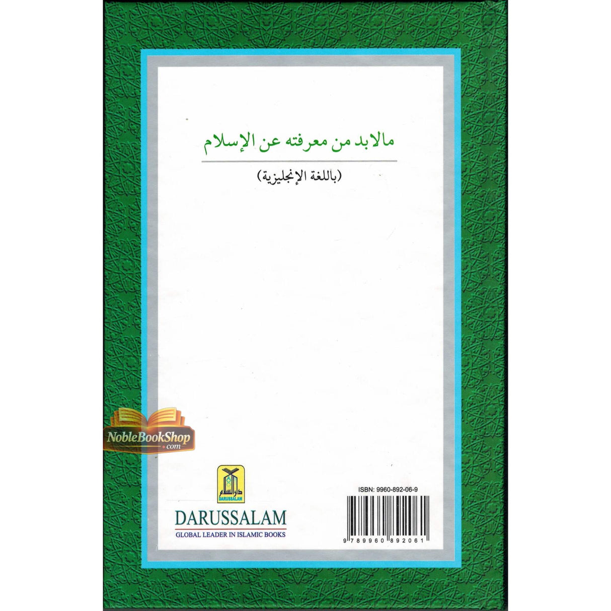 What Must be Known about Islam