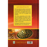 What is the Holy Quran & How to Recite it?