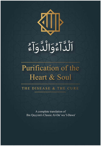 Purification of the Heart and Soul الداءوالدواء Adda Waddawa (24120)