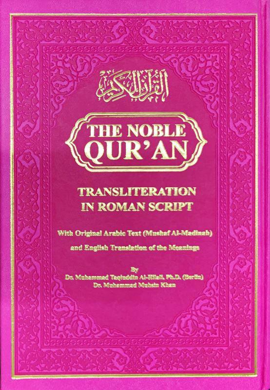 The Noble Quran Rainbow Transliteration in Roman Script (24926) 9781910015629