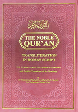 The Noble Quran Rainbow Transliteration in Roman Script (24926) 9781910015629