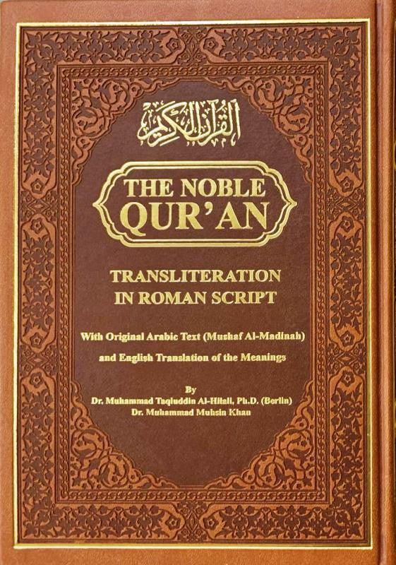 The Noble Quran Rainbow Transliteration in Roman Script (24926) 9781910015629