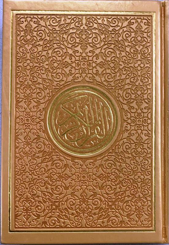 Rainbow Quran in new beautiful different Leather Cover Medium 14x20 cm (24928)